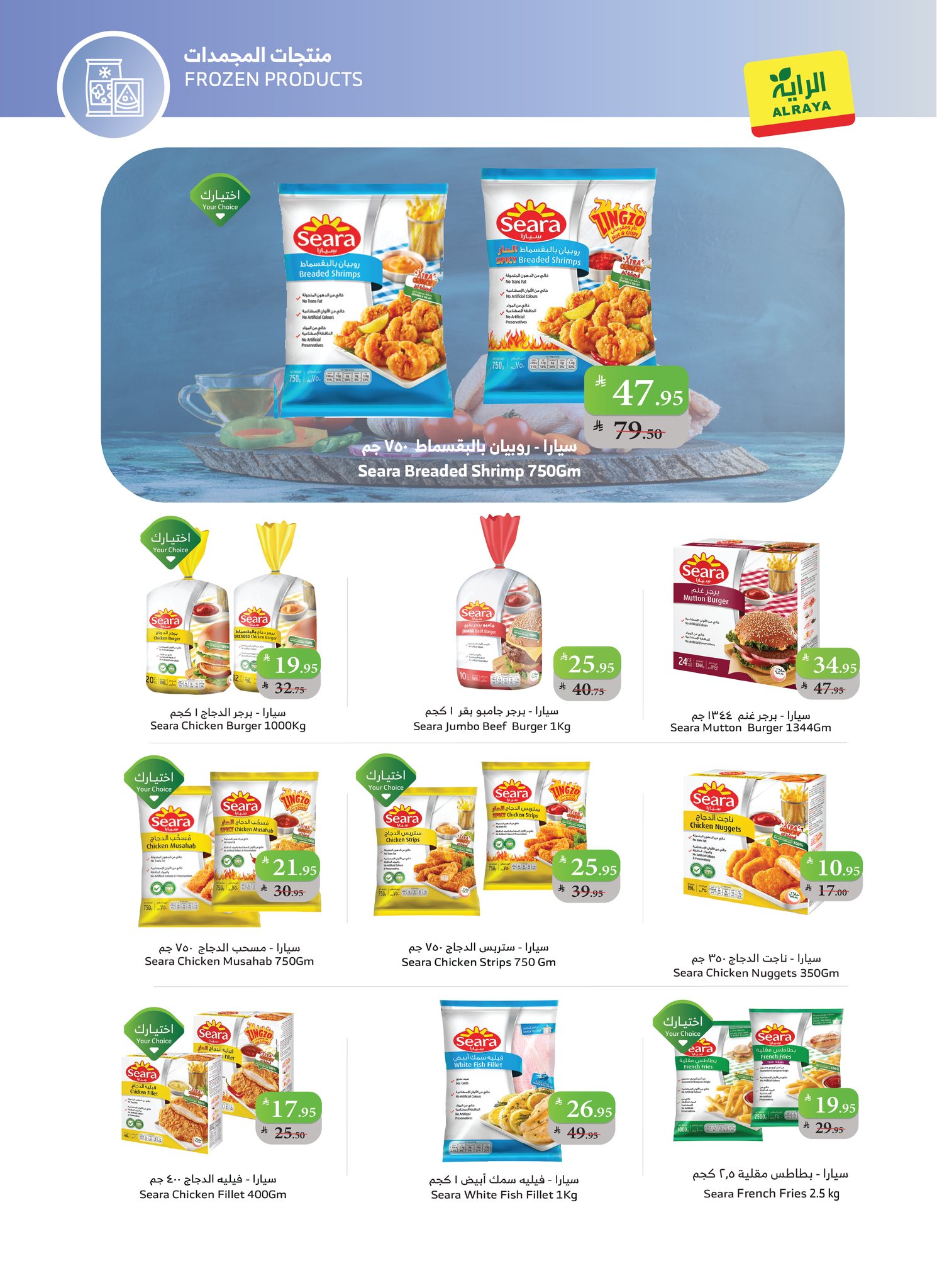 alraya offers from 11dec to 16dec 2025 عروض الراية من 11 ديسمبر حتى 16 ديسمبر 2025 صفحة رقم 8